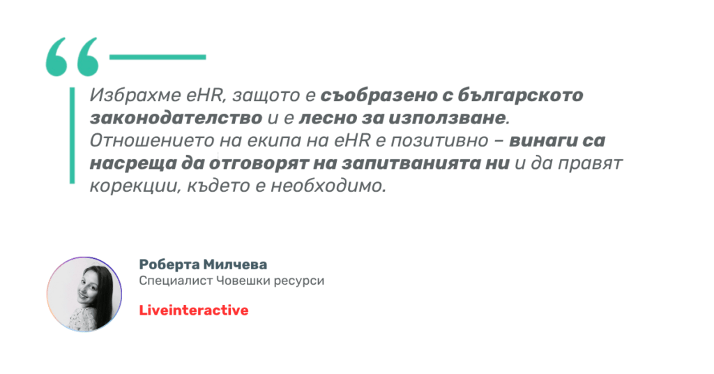 liveinteractive избрахме